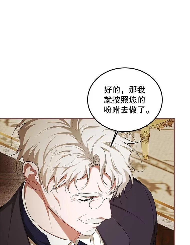 69.寻找赫尔塔头领 第56页