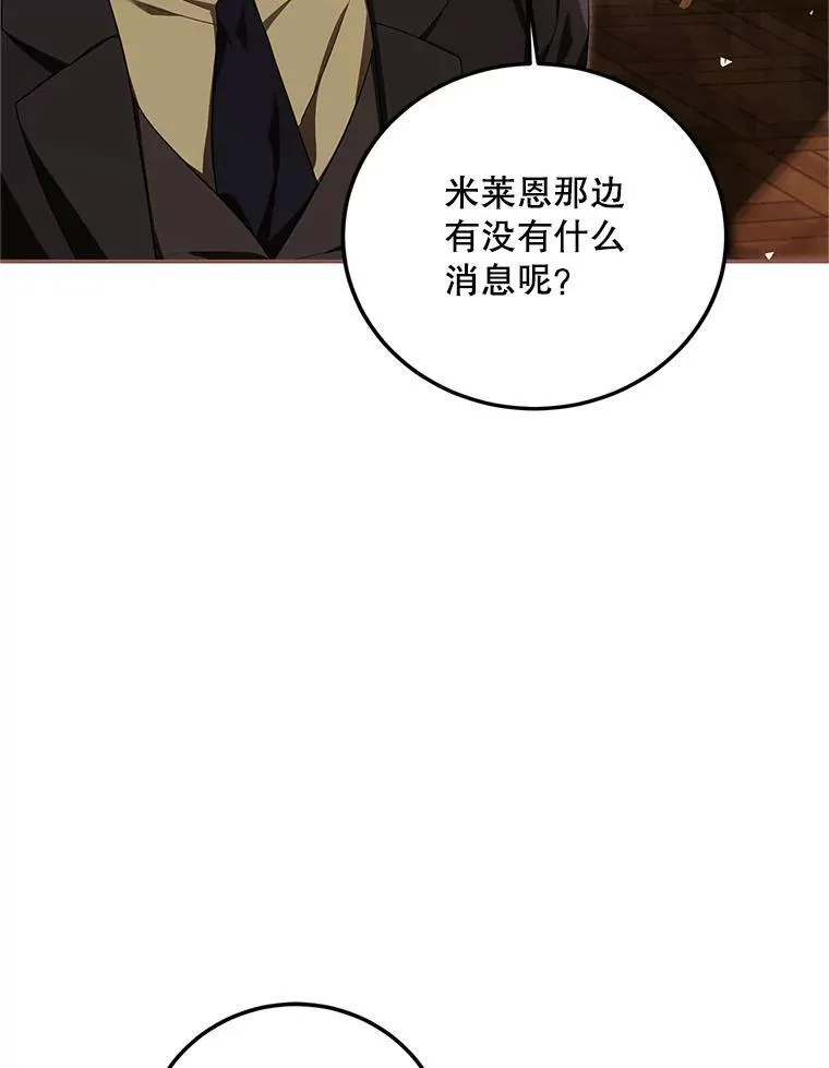 69.寻找赫尔塔头领 第59页