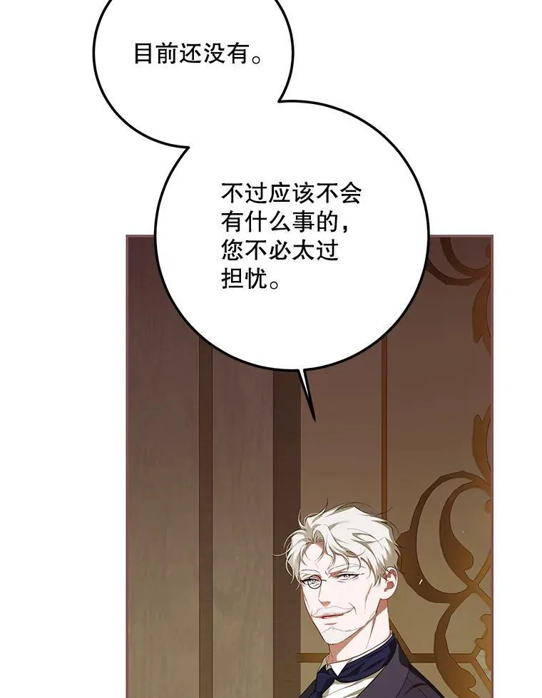 69.寻找赫尔塔头领 第60页