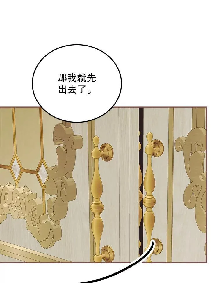 69.寻找赫尔塔头领 第62页