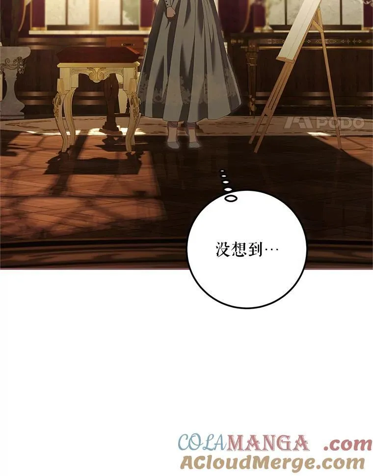69.寻找赫尔塔头领 第65页