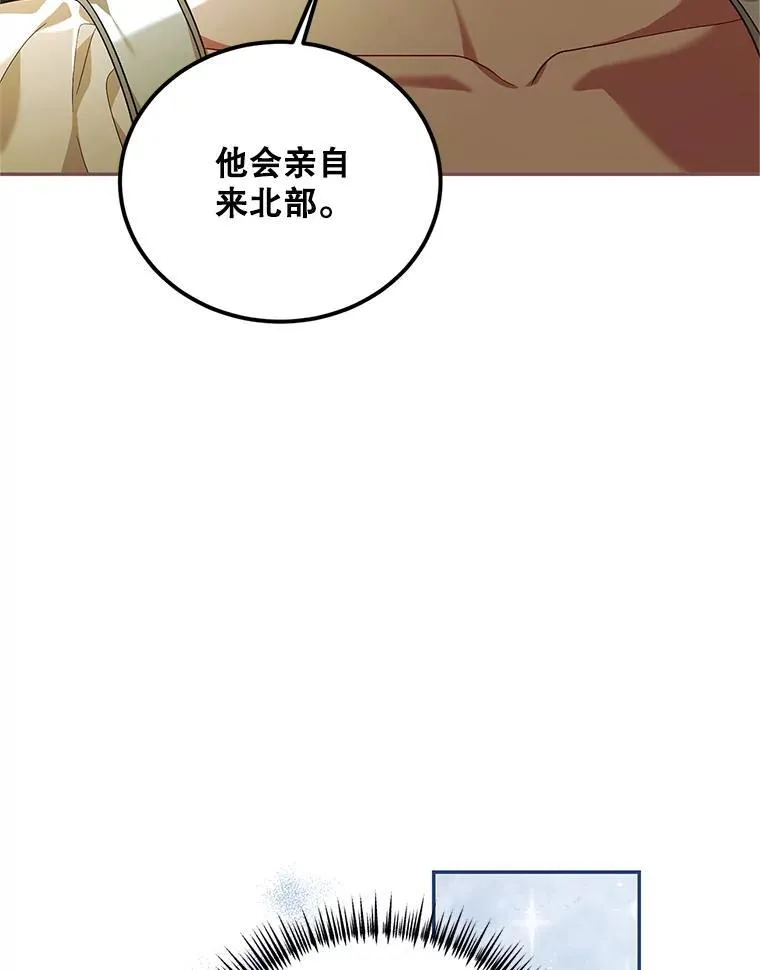 69.寻找赫尔塔头领 第67页