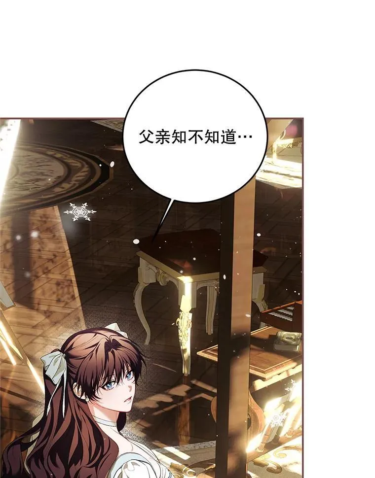 69.寻找赫尔塔头领 第70页