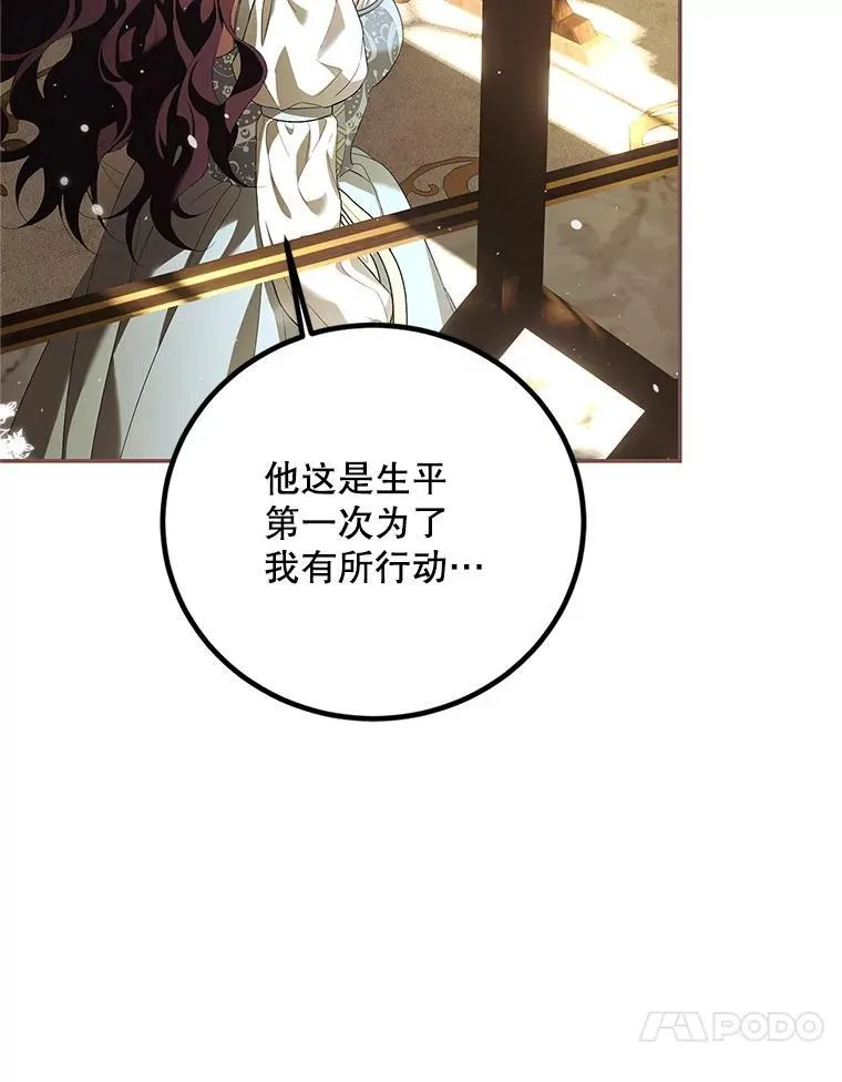 69.寻找赫尔塔头领 第71页