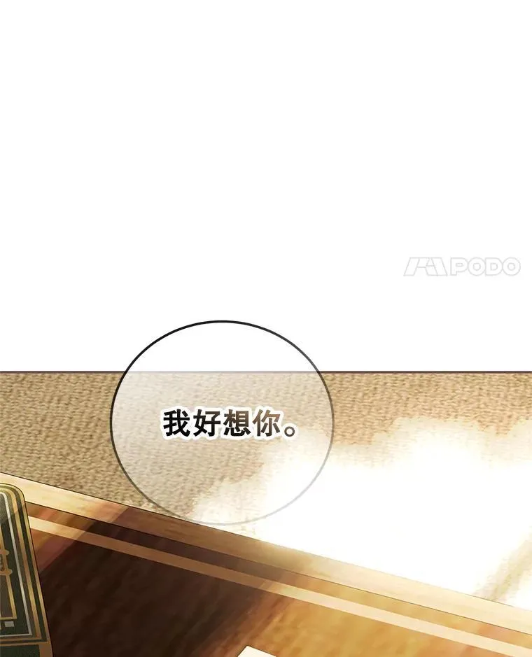 69.寻找赫尔塔头领 第75页