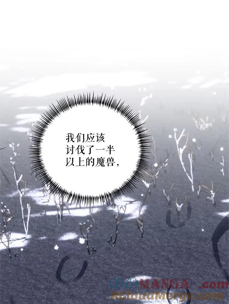 69.寻找赫尔塔头领 第85页