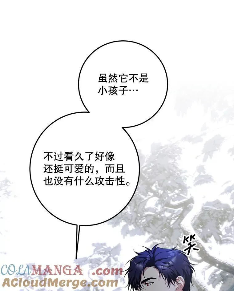 69.寻找赫尔塔头领 第93页