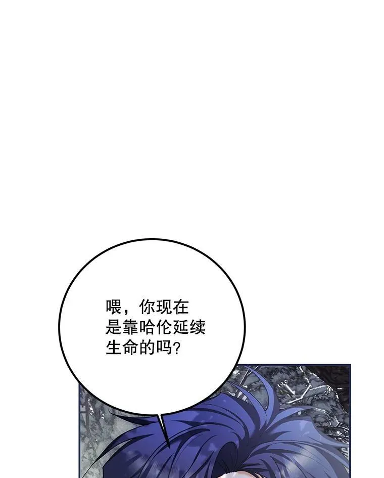 69.寻找赫尔塔头领 第95页