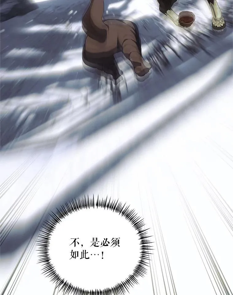 69.寻找赫尔塔头领 第107页