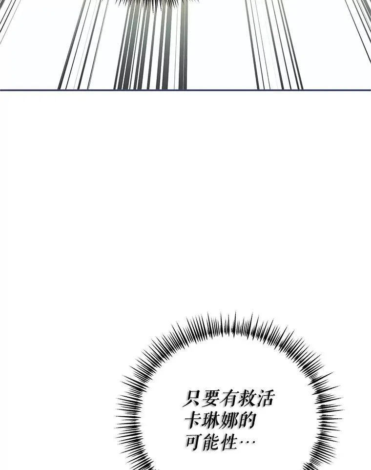 69.寻找赫尔塔头领 第108页