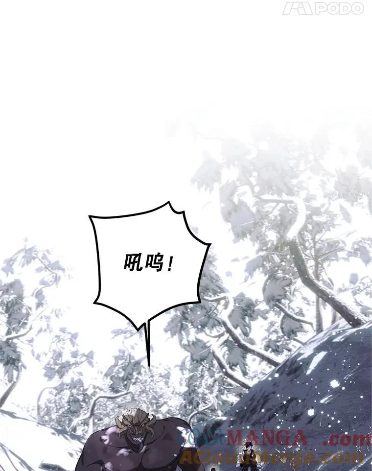 69.寻找赫尔塔头领 第113页