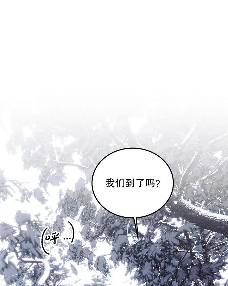 69.寻找赫尔塔头领 第115页