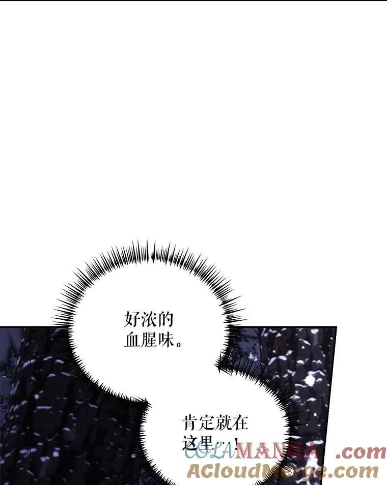 69.寻找赫尔塔头领 第117页