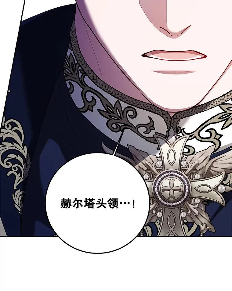 69.寻找赫尔塔头领 第120页