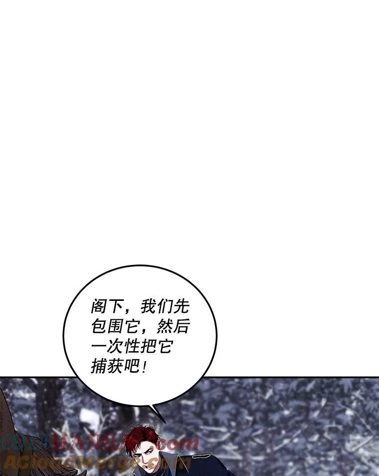 69.寻找赫尔塔头领 第121页