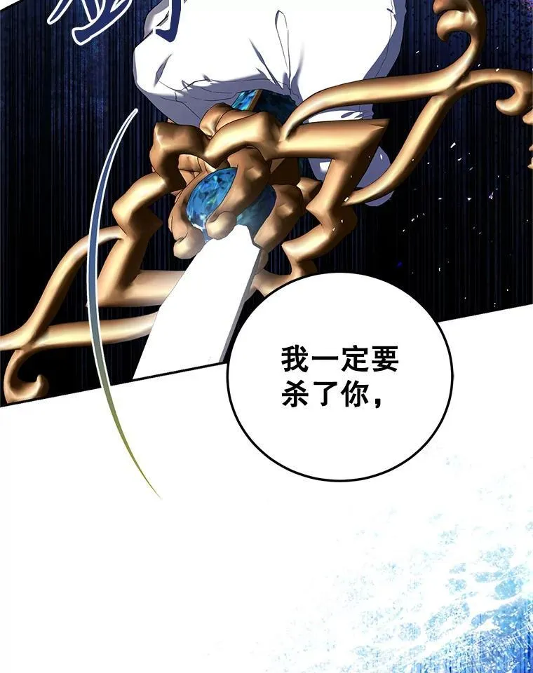 69.寻找赫尔塔头领 第127页