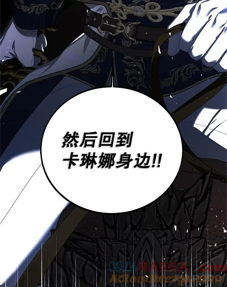 69.寻找赫尔塔头领 第129页