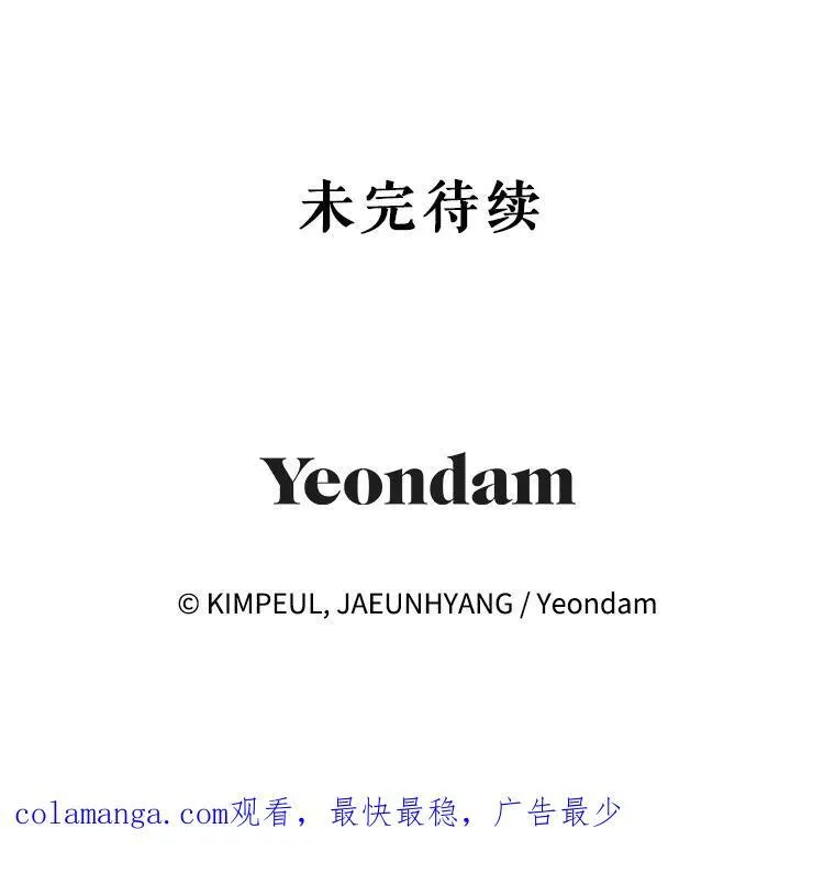 69.寻找赫尔塔头领 第131页