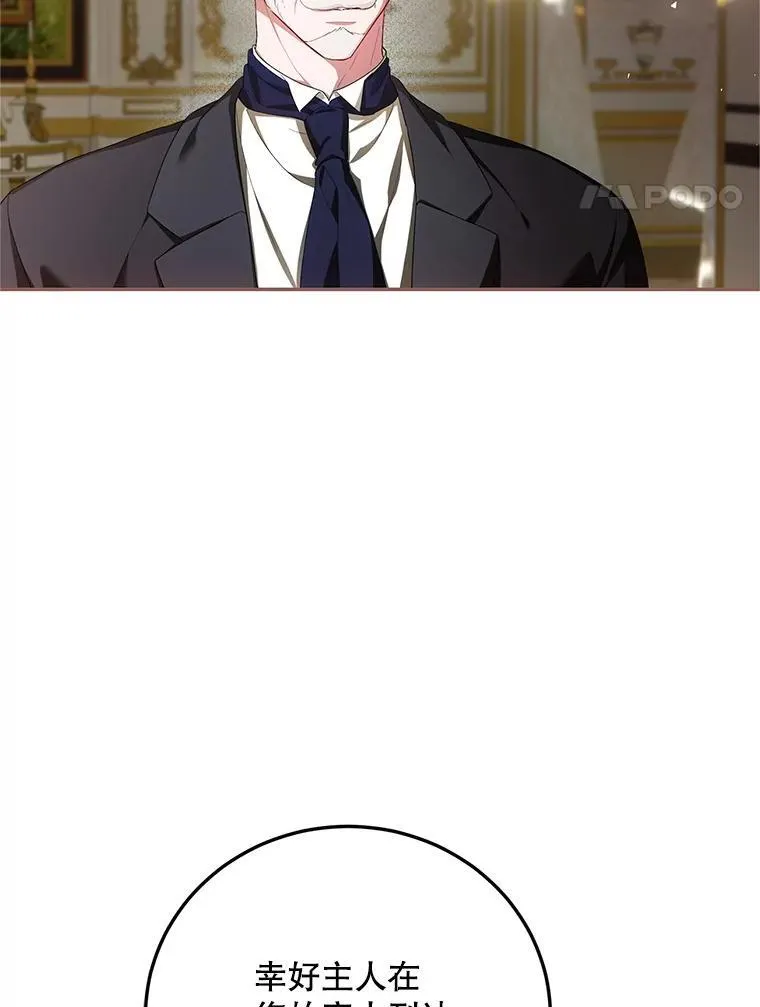 70.见父亲 第4页