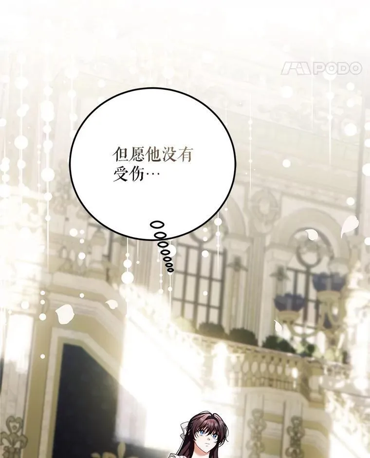 70.见父亲 第14页