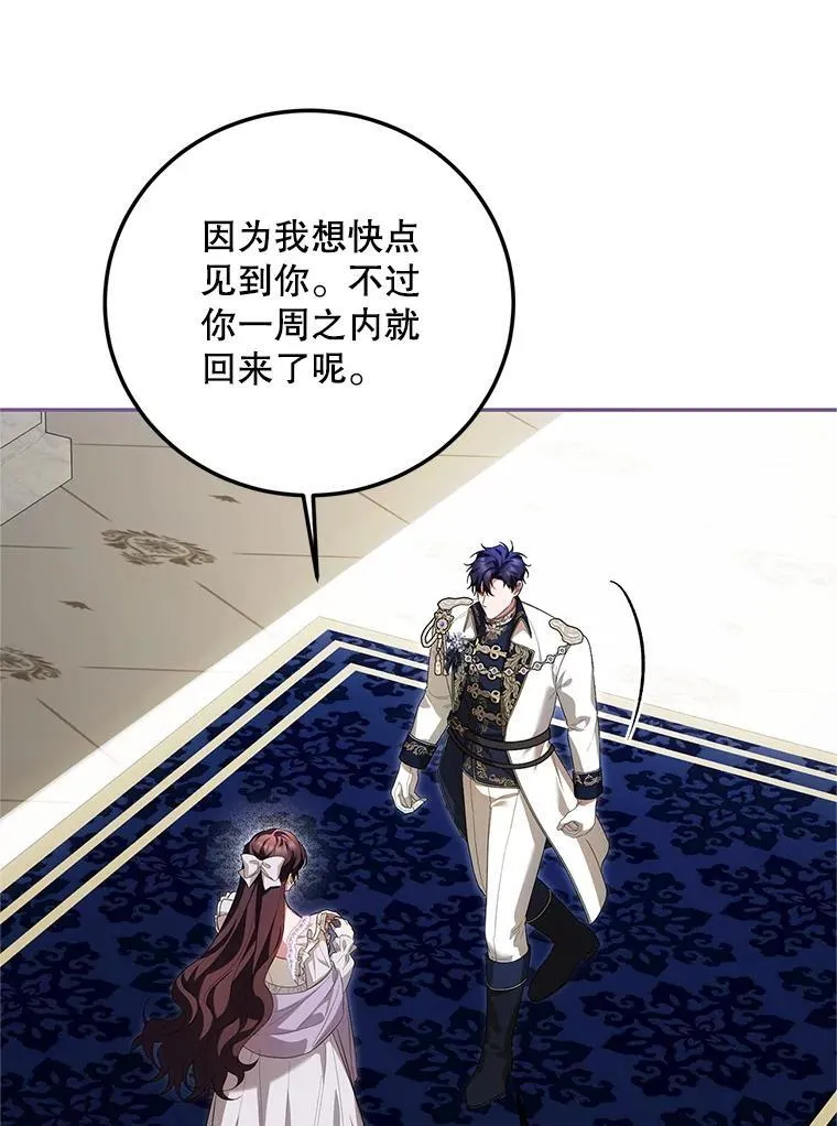 70.见父亲 第23页