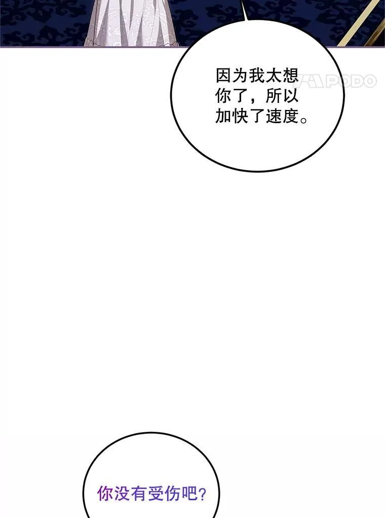70.见父亲 第24页