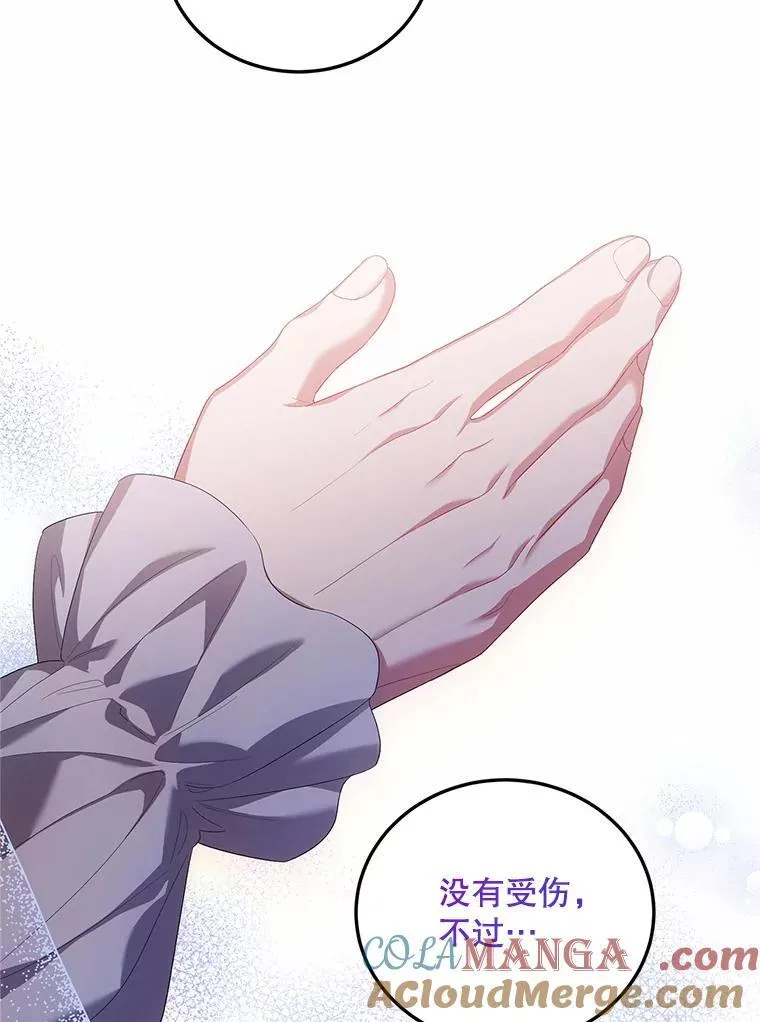 70.见父亲 第25页