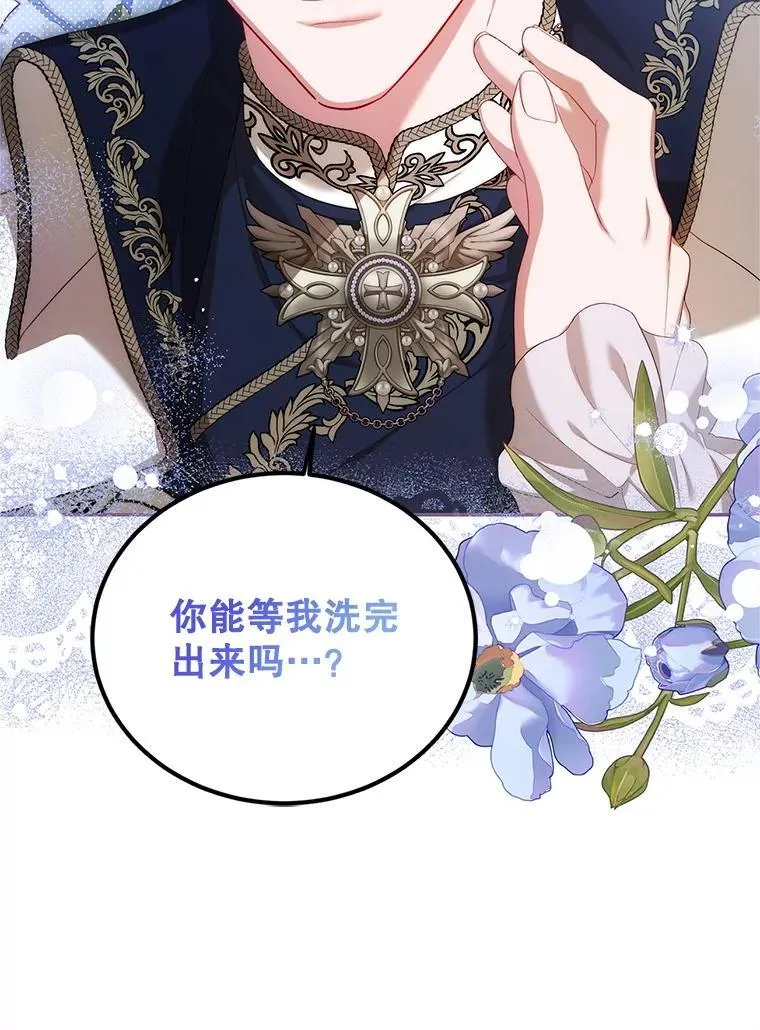 70.见父亲 第28页