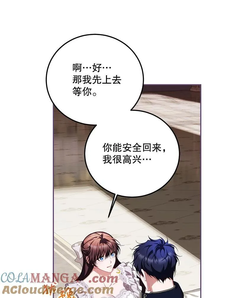 70.见父亲 第29页