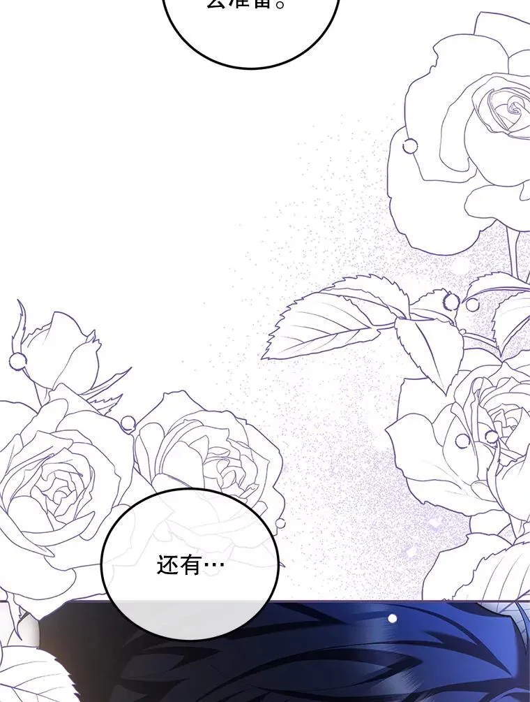 70.见父亲 第32页