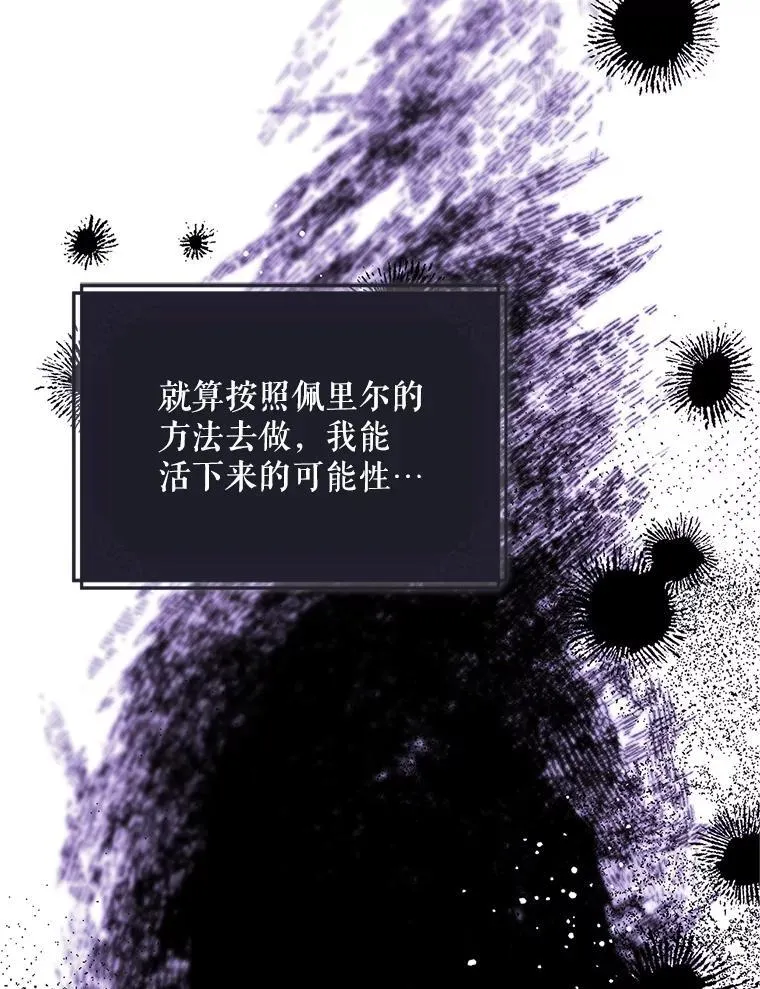 70.见父亲 第42页