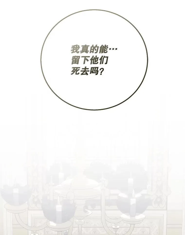 70.见父亲 第54页