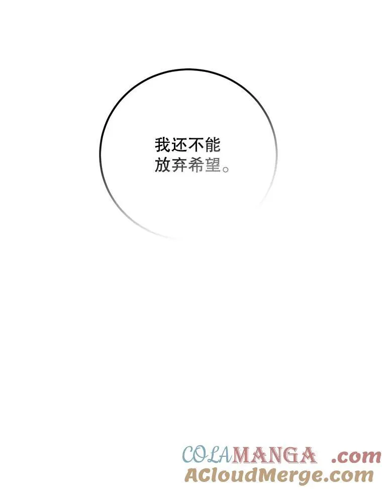 70.见父亲 第57页