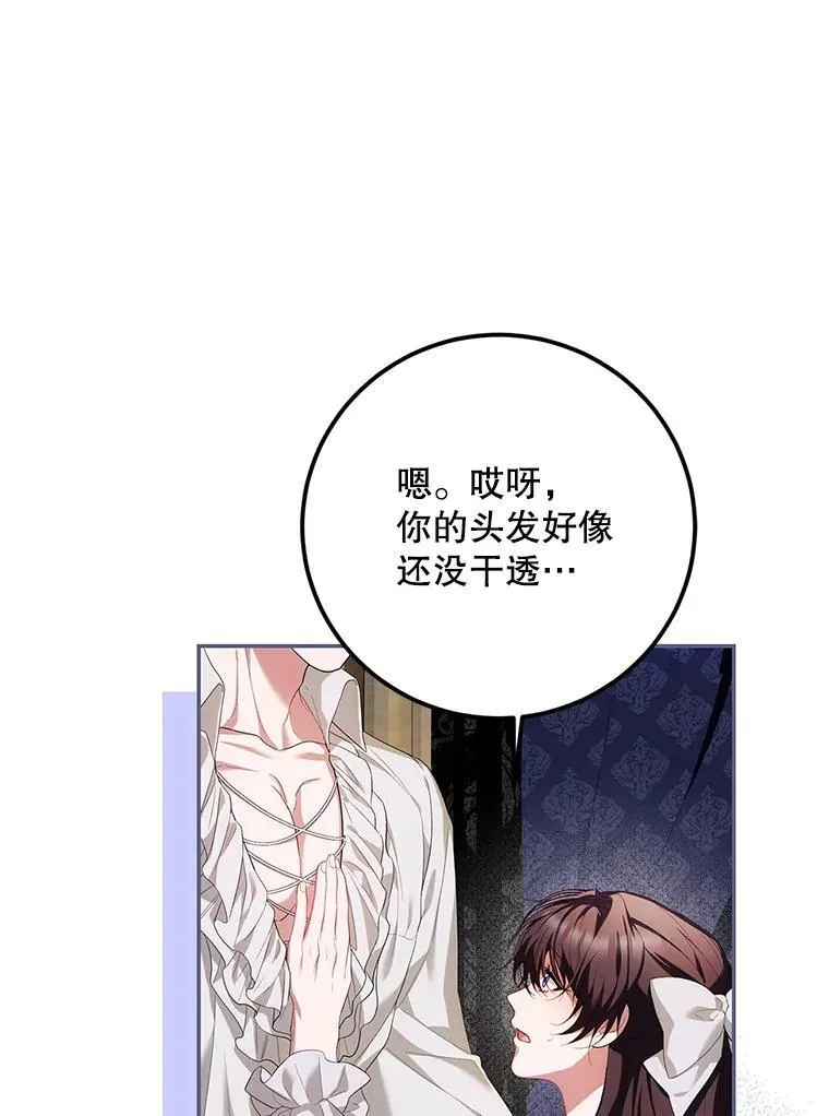 70.见父亲 第66页