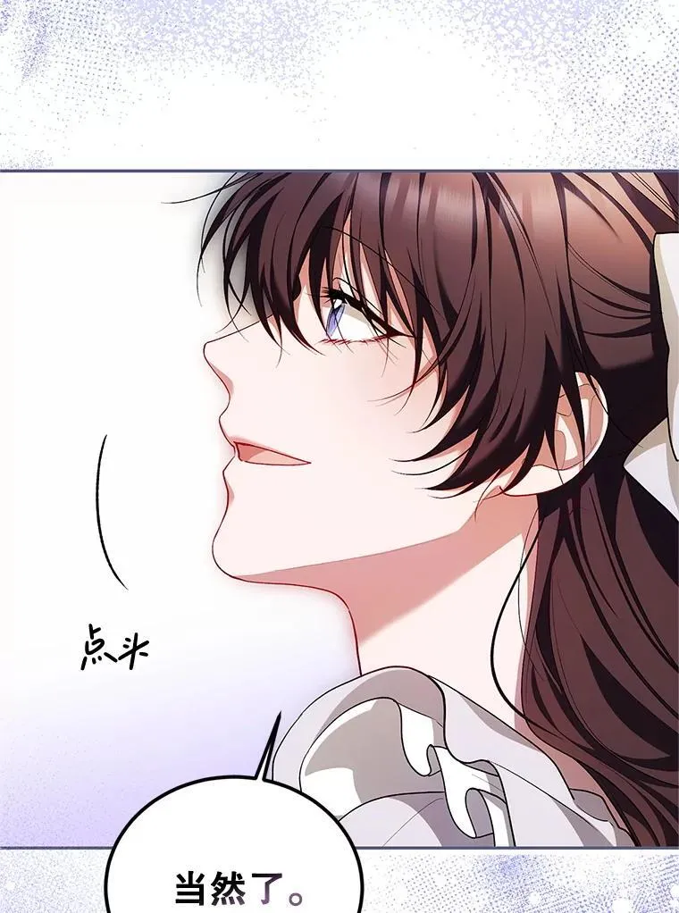 70.见父亲 第68页