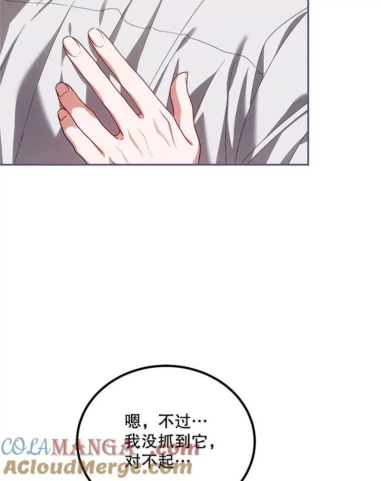 70.见父亲 第73页
