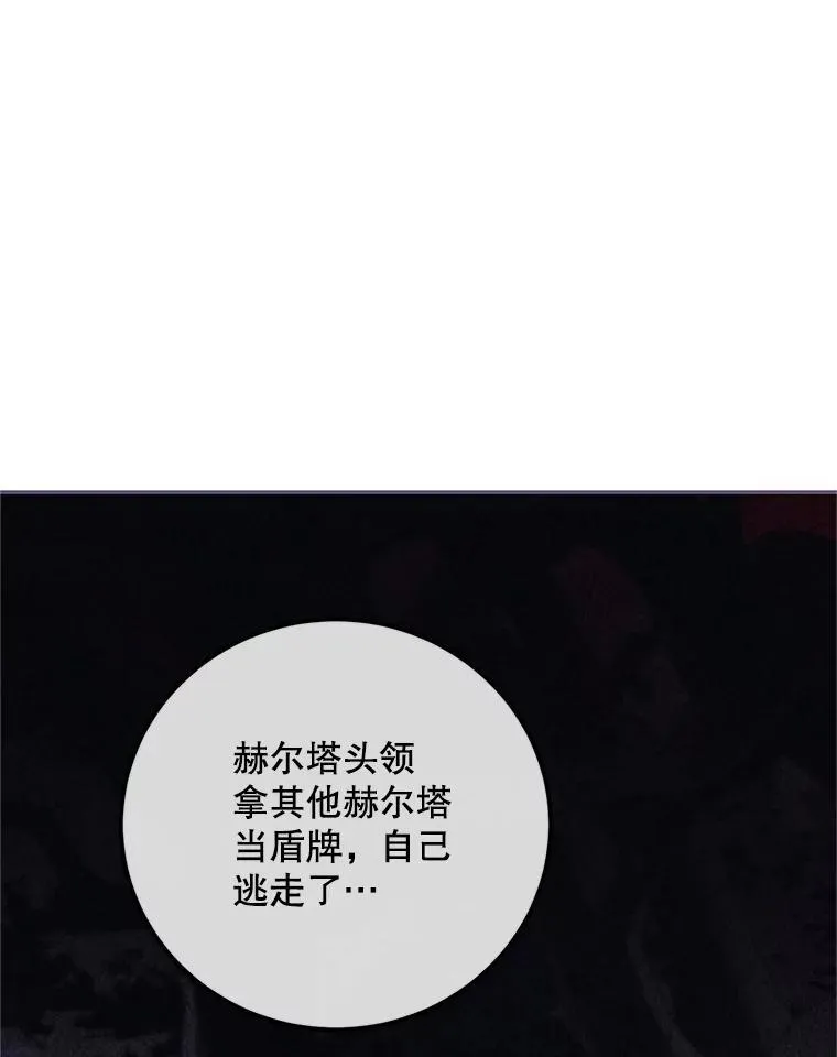 70.见父亲 第75页