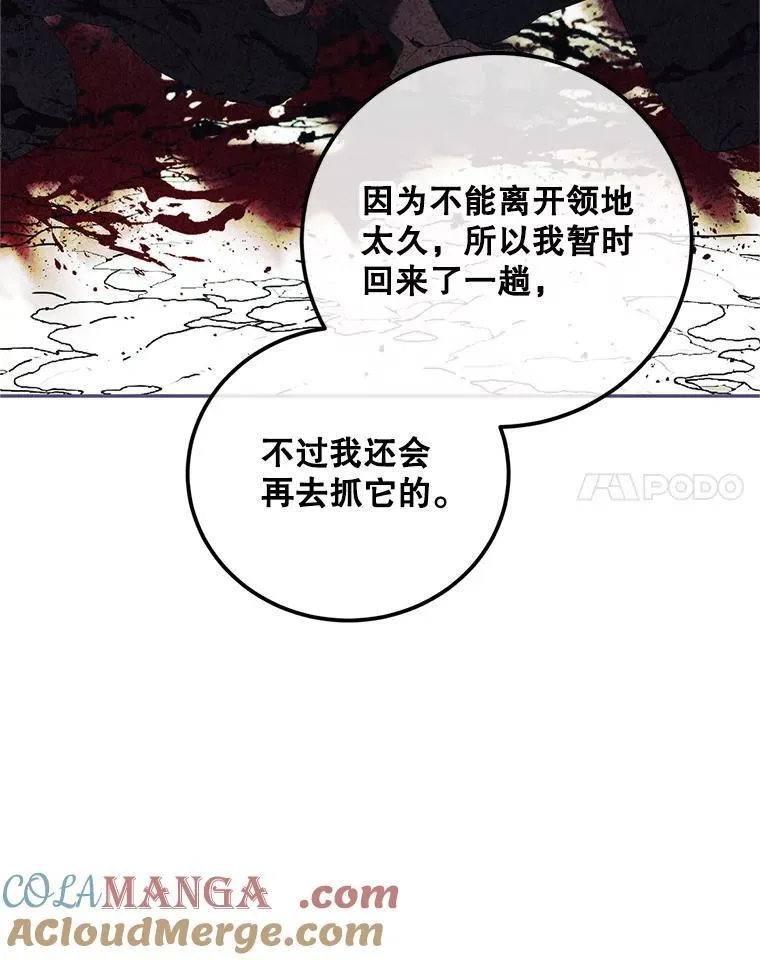 70.见父亲 第77页