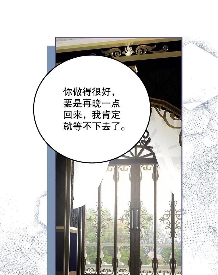 70.见父亲 第78页
