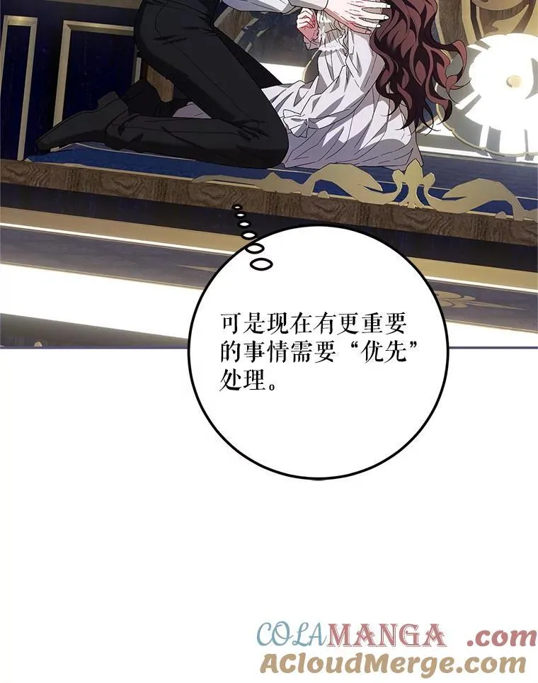 70.见父亲 第81页