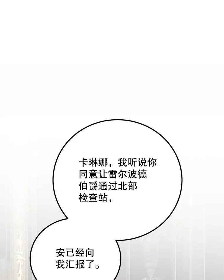 70.见父亲 第83页