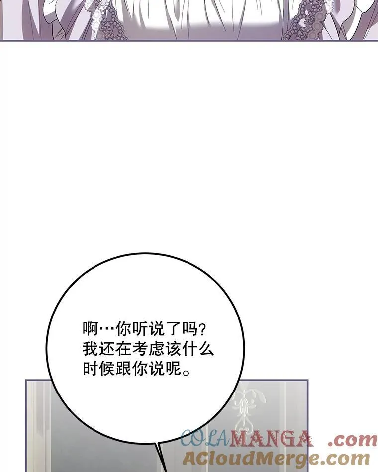 70.见父亲 第85页