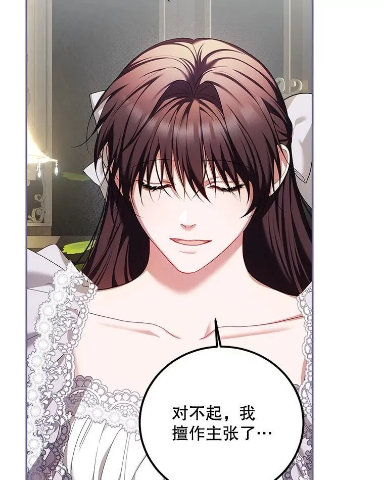 70.见父亲 第86页