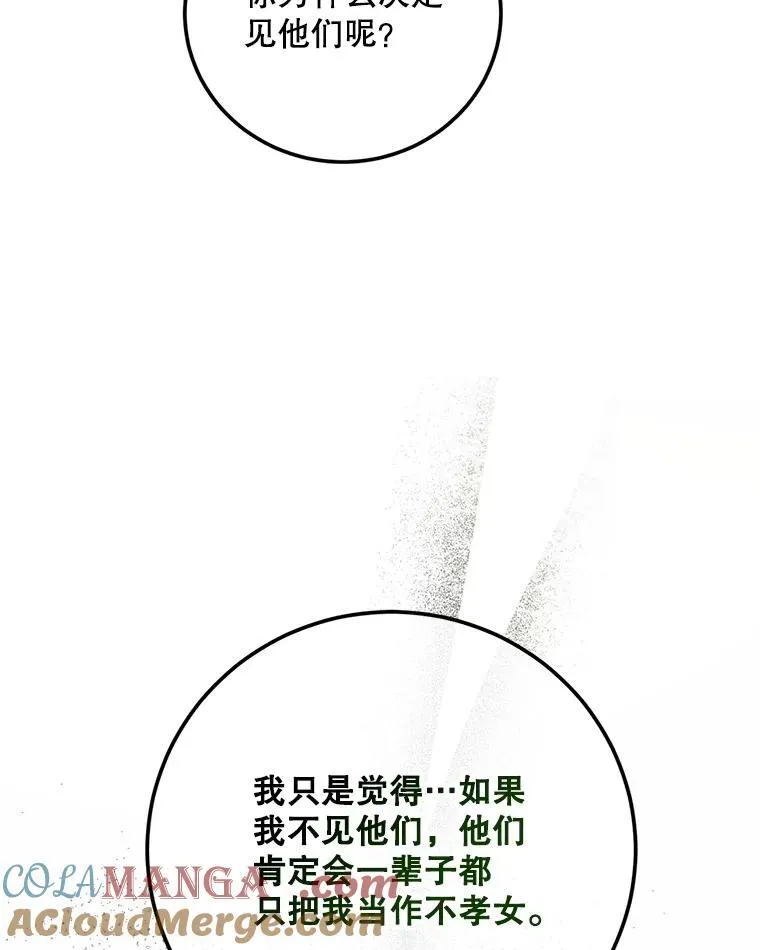 70.见父亲 第89页