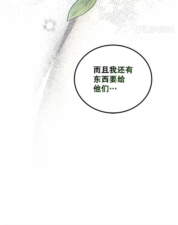 70.见父亲 第91页