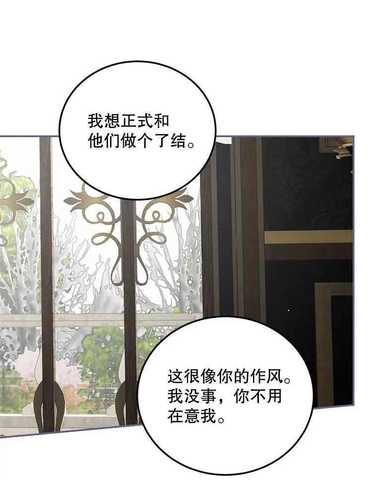 70.见父亲 第92页