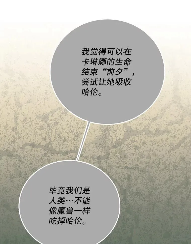 70.见父亲 第99页