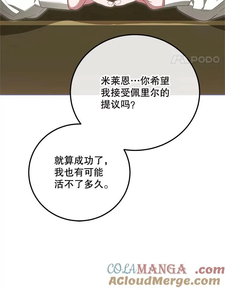 70.见父亲 第101页