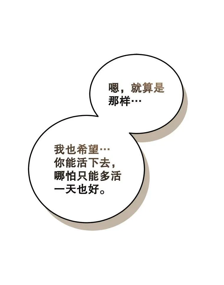70.见父亲 第102页