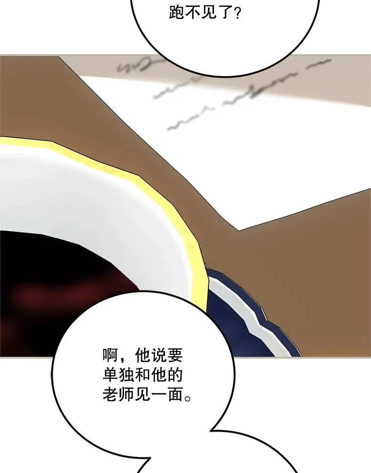 70.见父亲 第119页